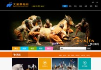 大象票務網(wǎng)站上線（PC站+微信站）