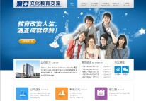 澳亞文化教育交流有限公司網(wǎng)站正式上線