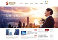 卓亙咨詢網(wǎng)站建設(shè)完成正式上線