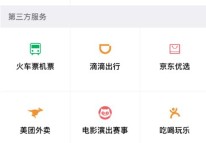 免費APP如何盈利？