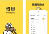 閑置物品APP開發(fā)功能分析