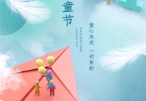 六一快樂，歷盡千帆，歸來仍是少年！